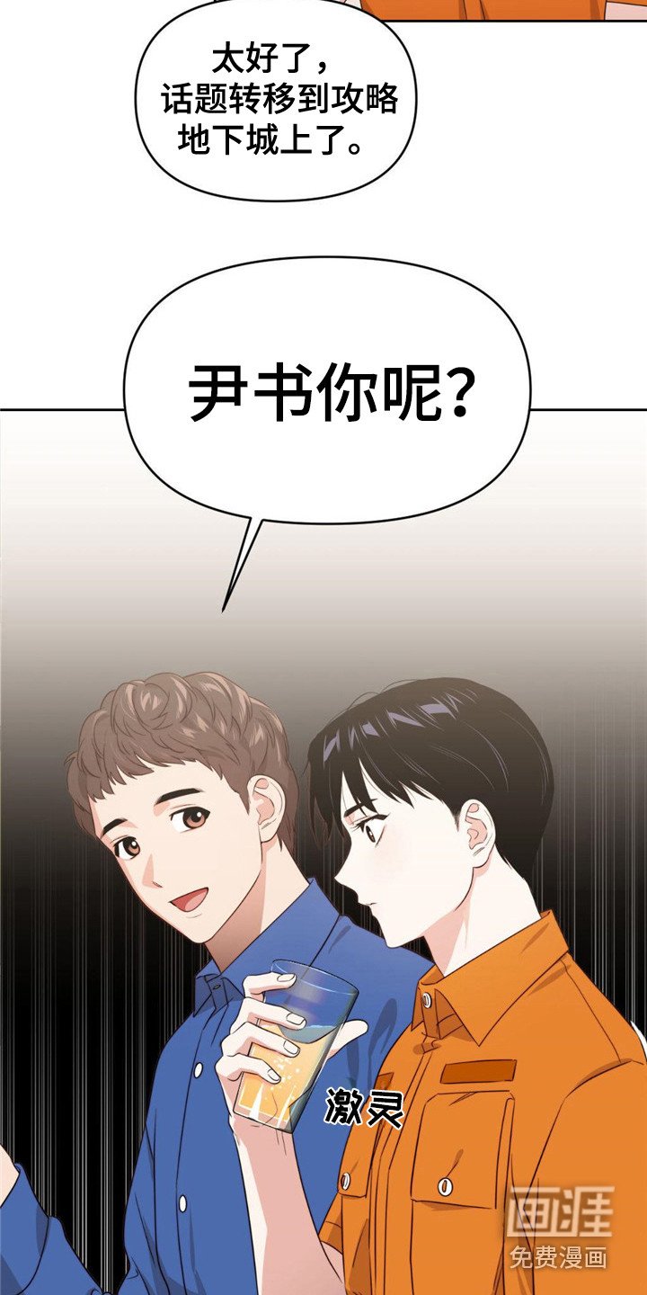 第7章：好奇