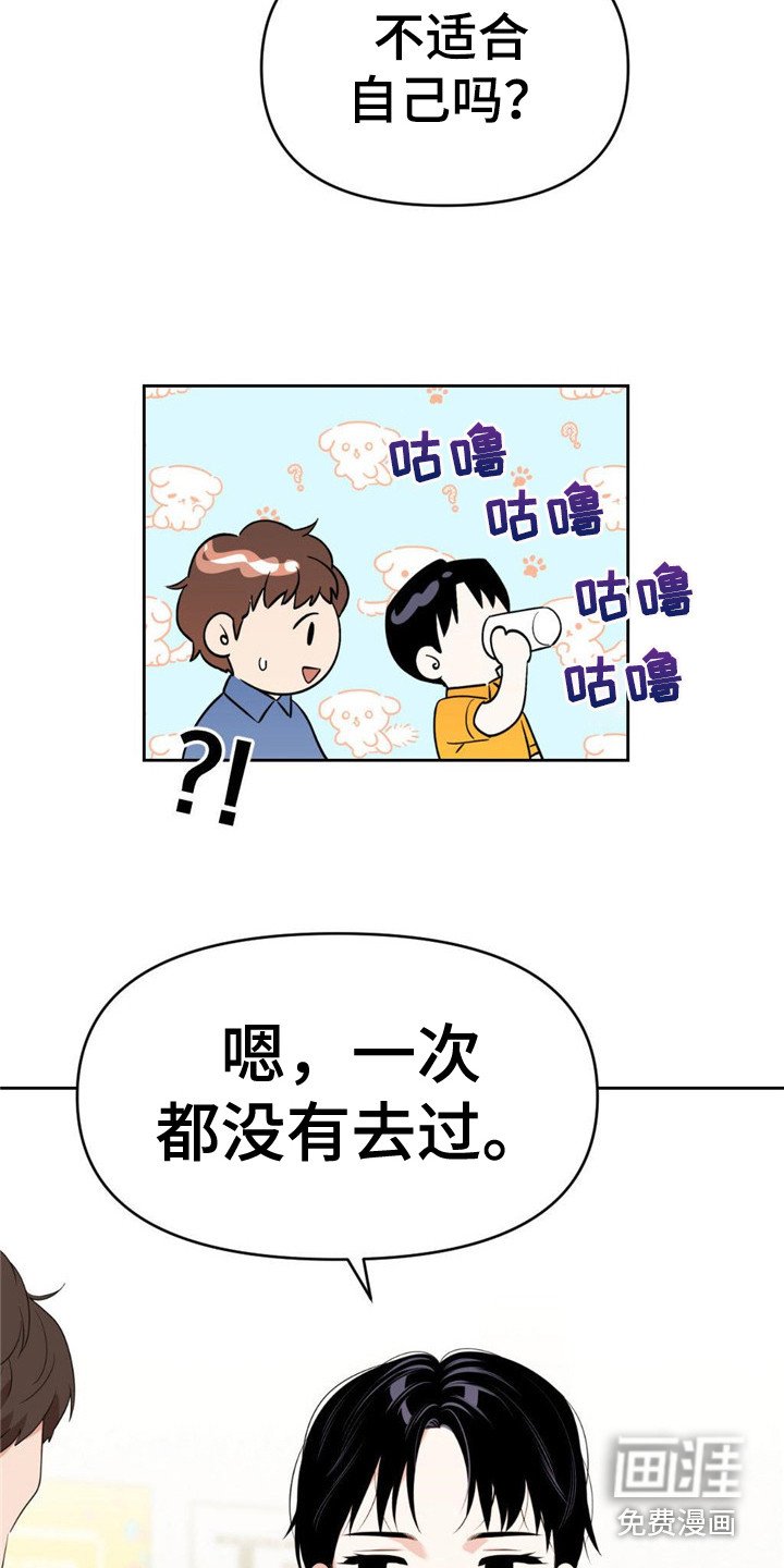 第7章：好奇