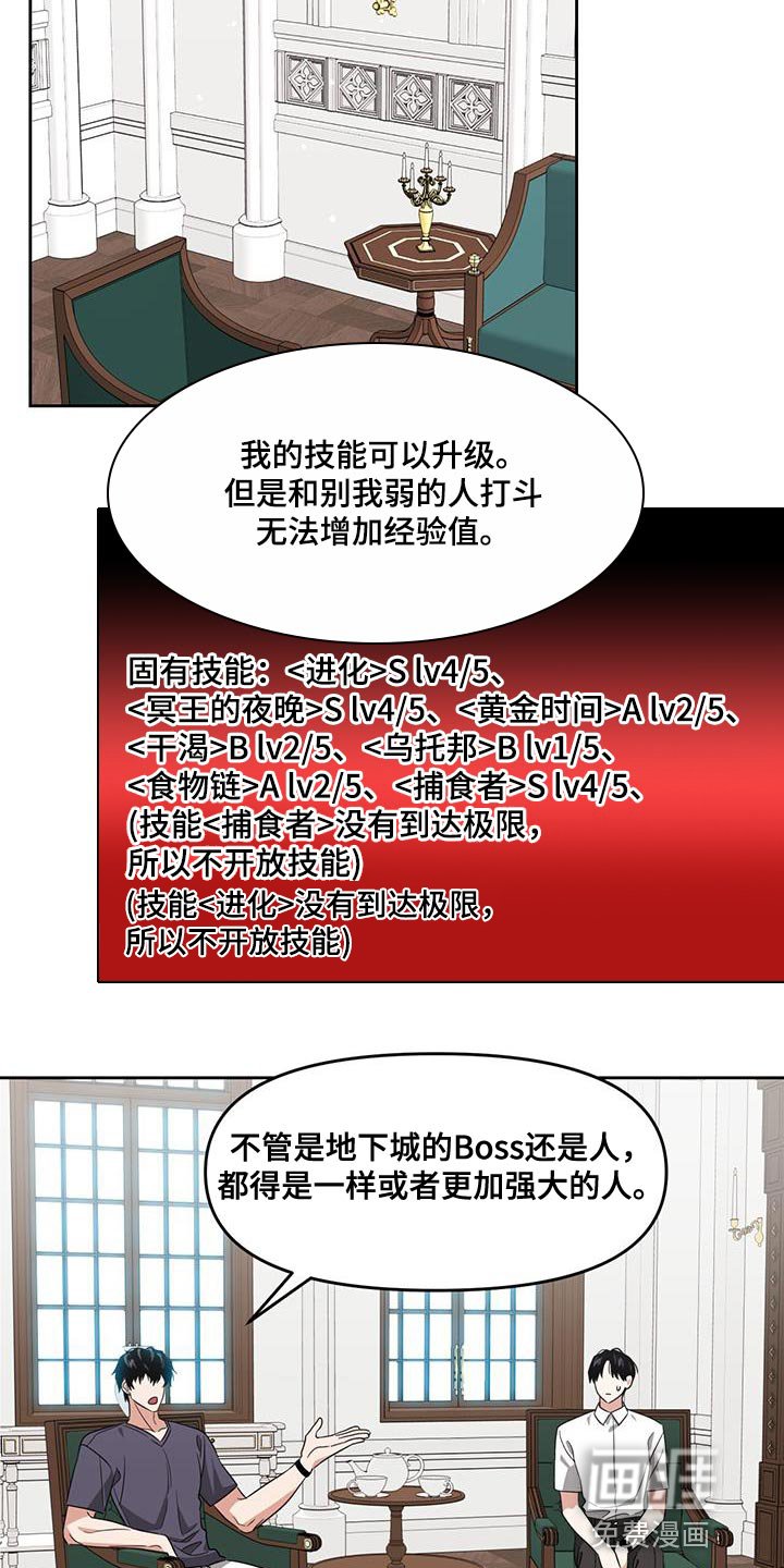 第71章：负责勾引
