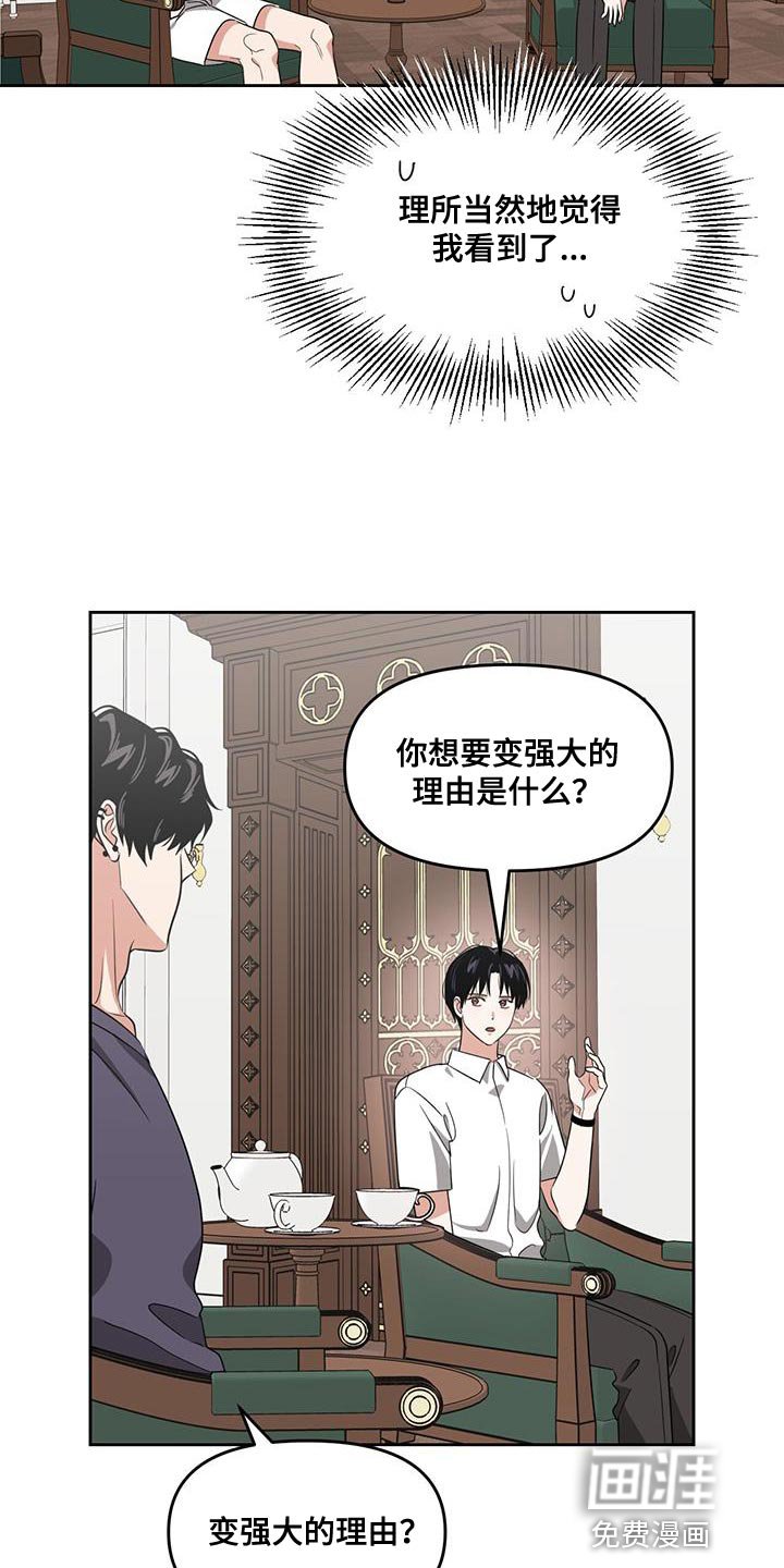 第71章：负责勾引
