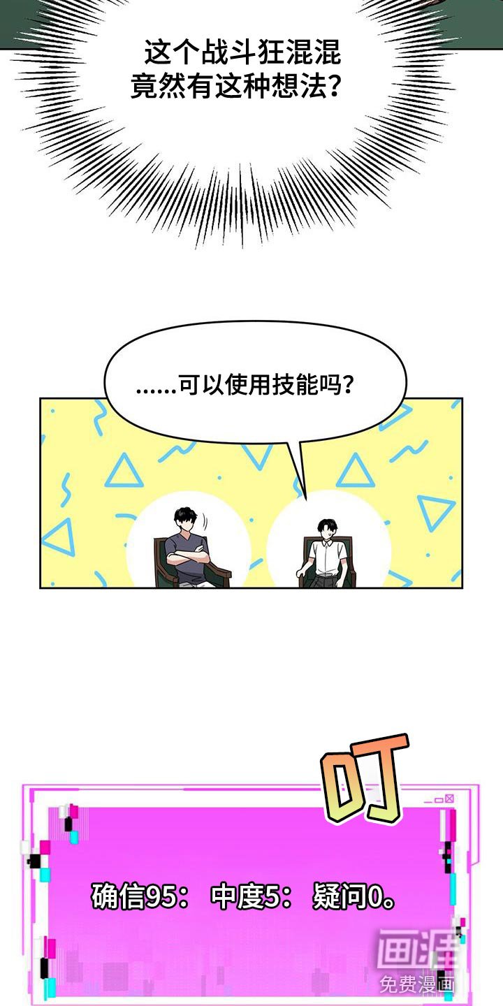 第71章：负责勾引
