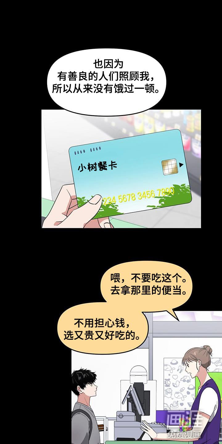 第72章：不想再牺牲