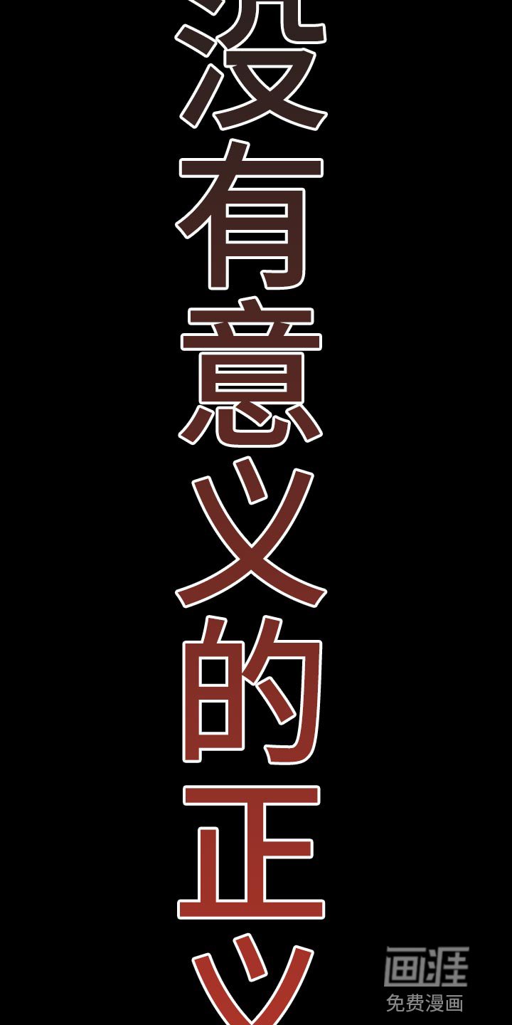 第72章：不想再牺牲