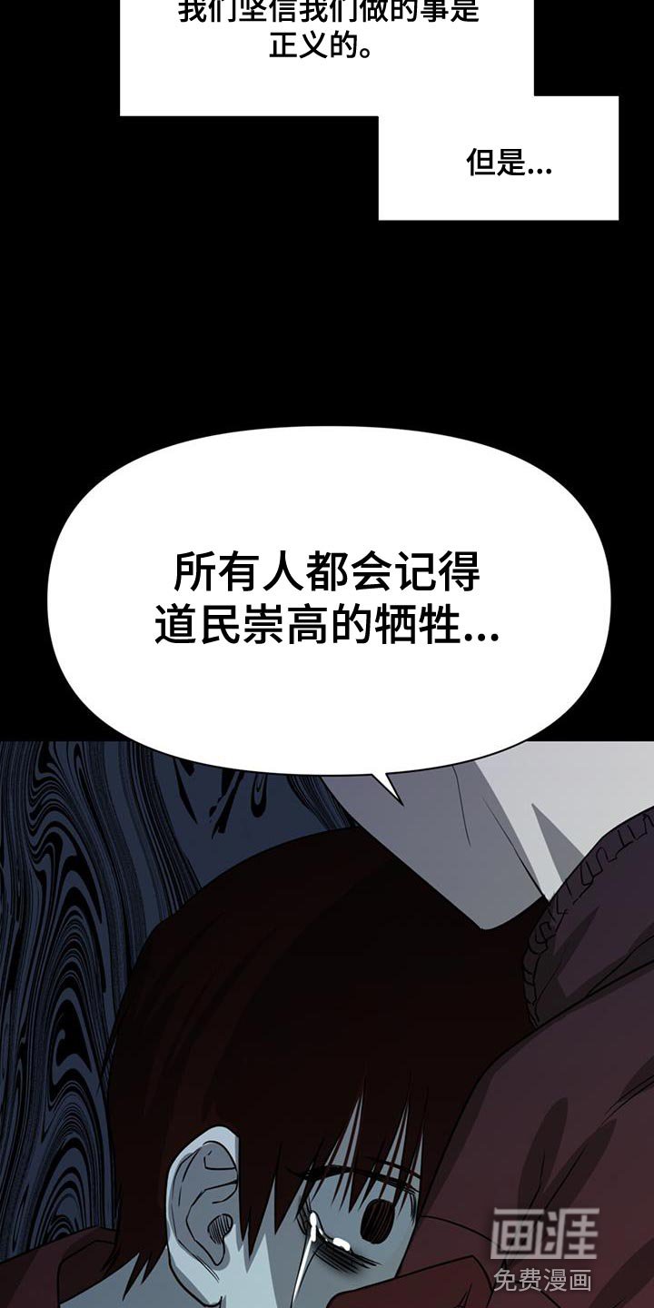第72章：不想再牺牲