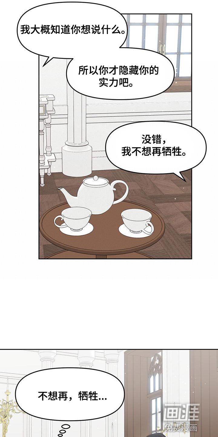 第72章：不想再牺牲