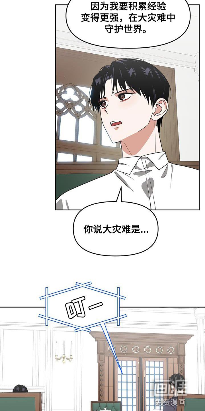 第72章：不想再牺牲