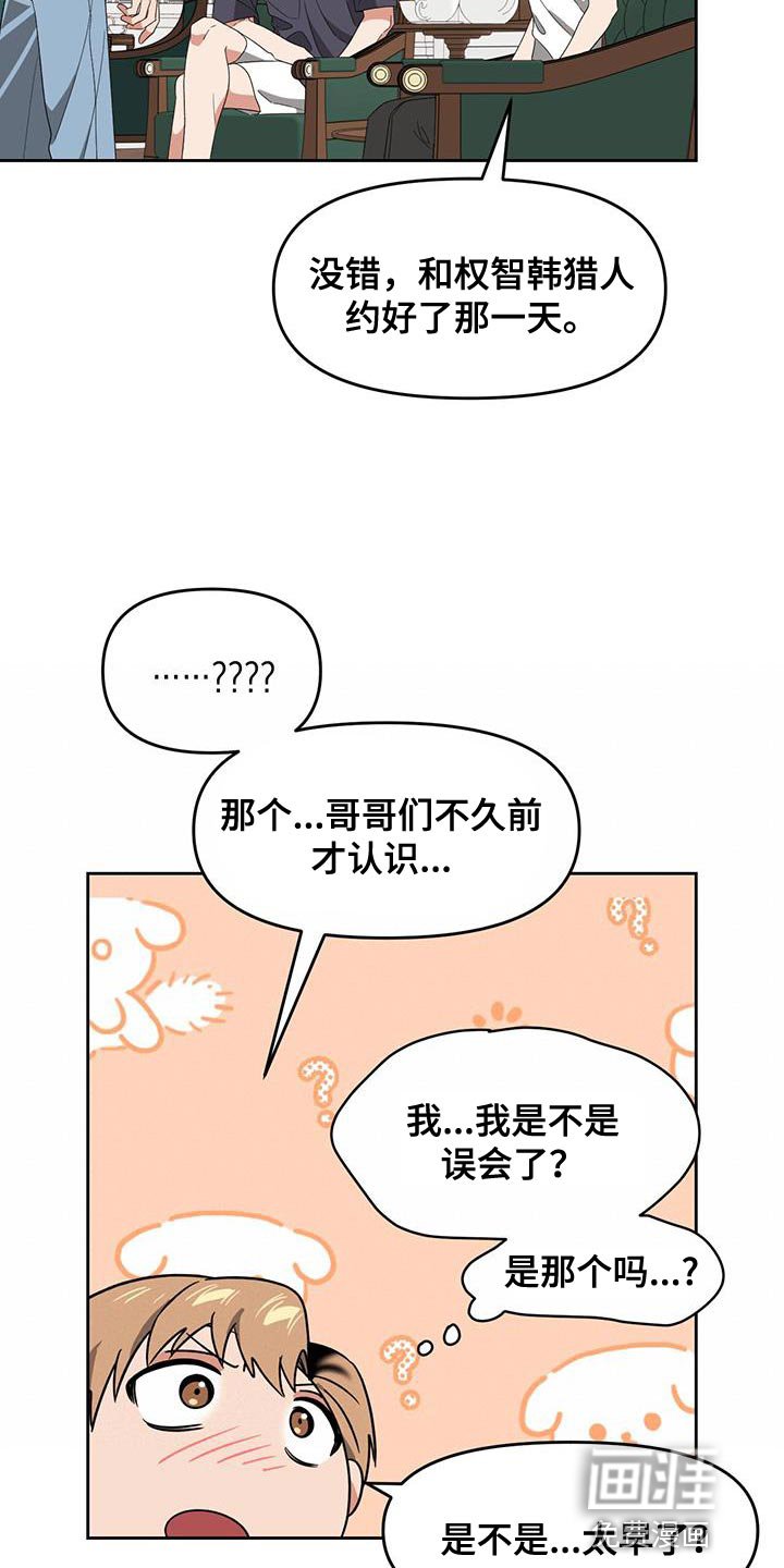 第73章：得找回来