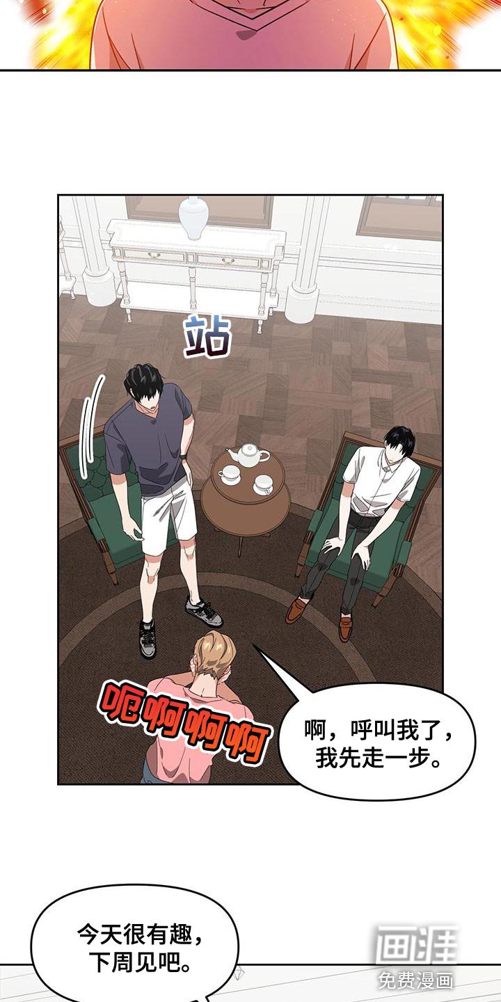 第73章：得找回来