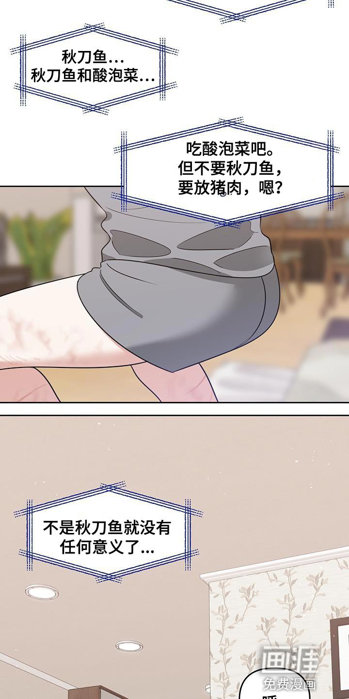 第73章：得找回来
