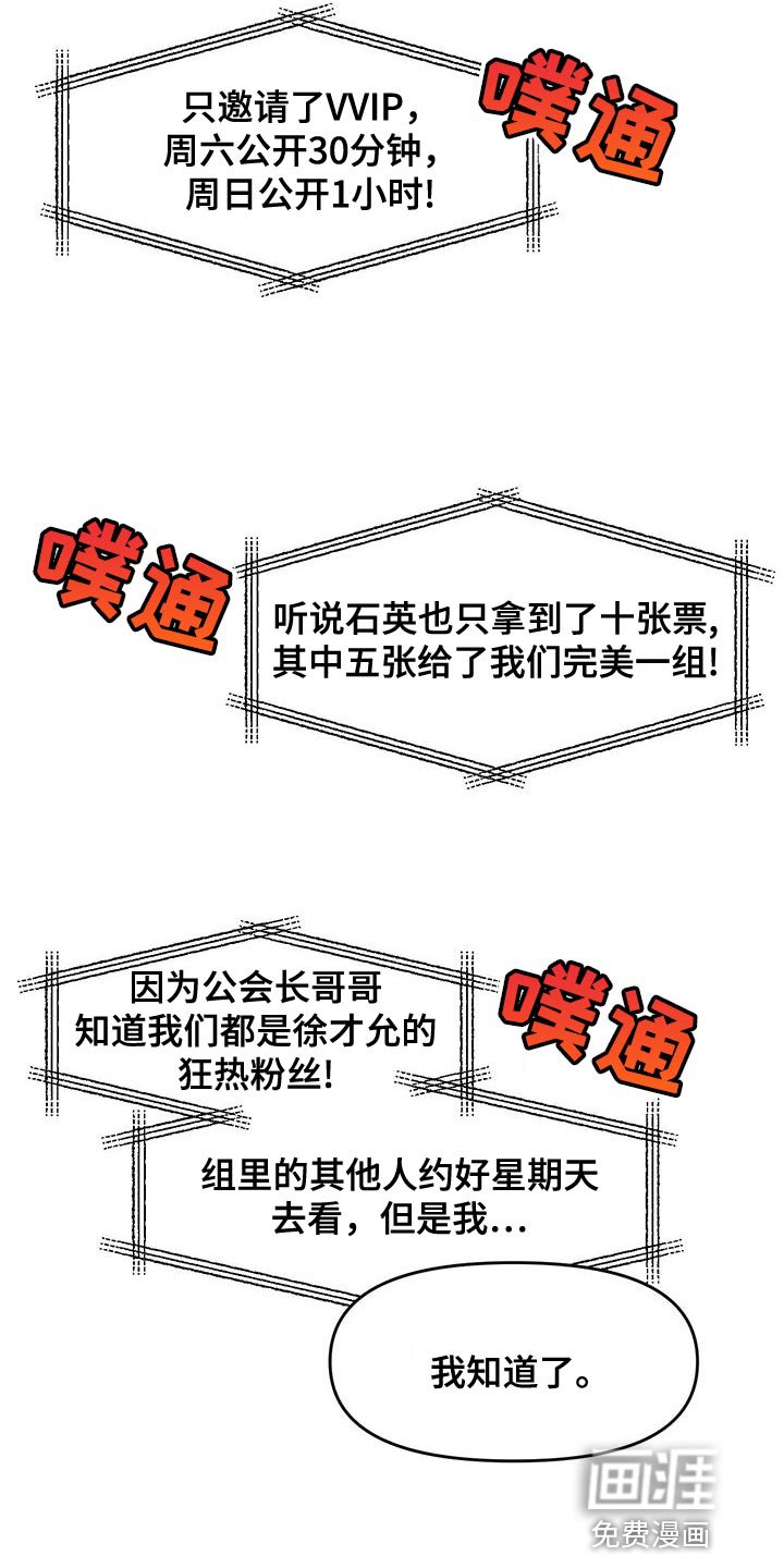 第73章：得找回来