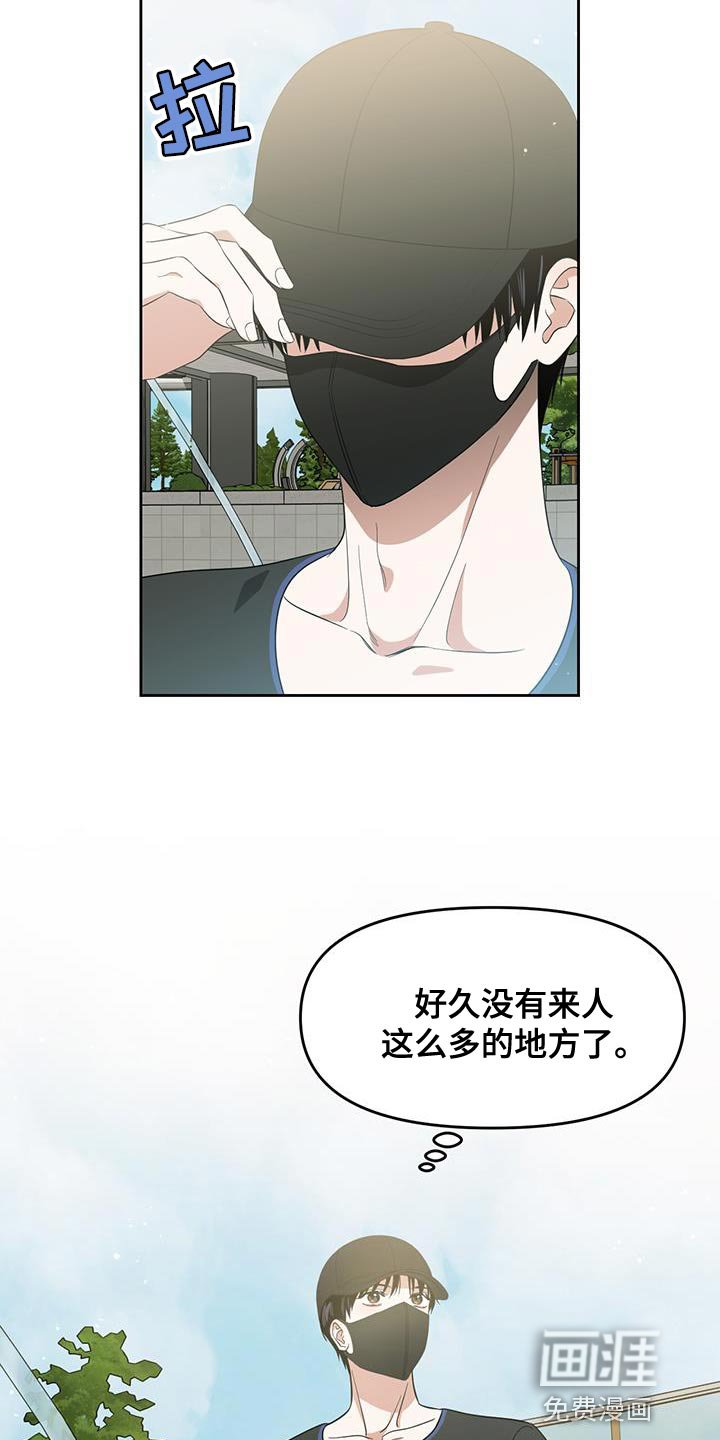 第74章：吃药