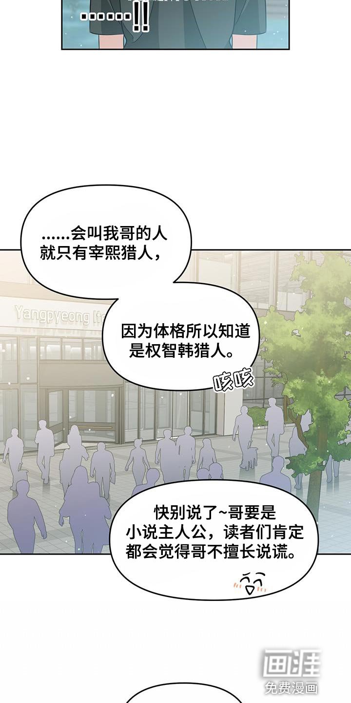 第74章：吃药