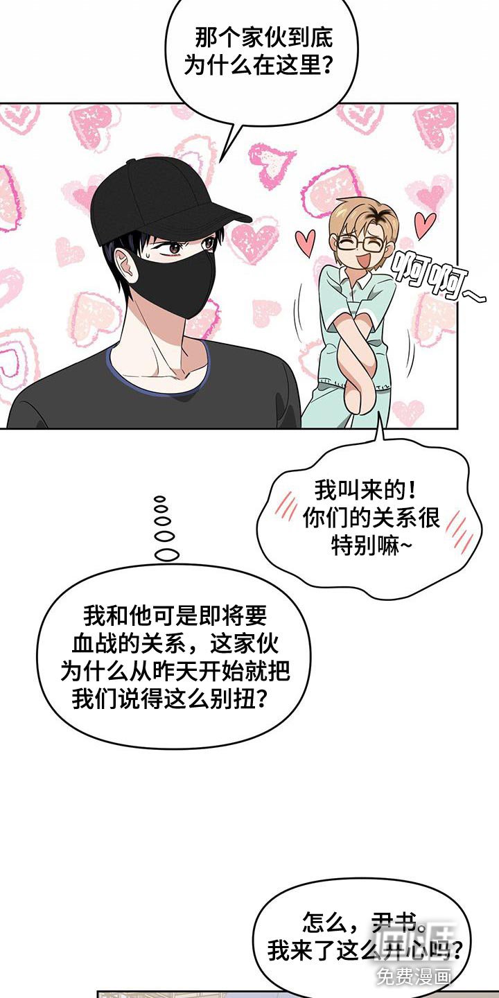 第74章：吃药