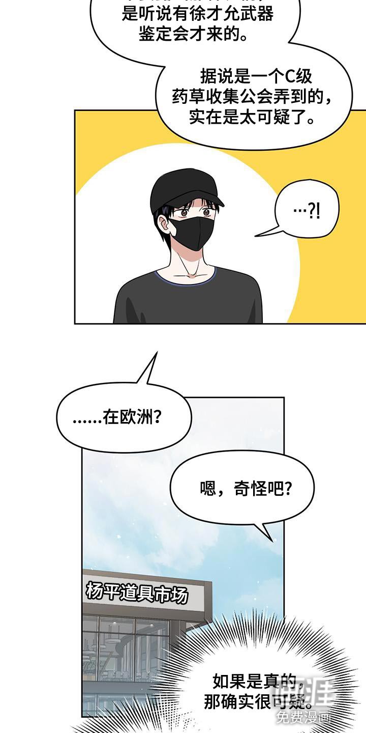第74章：吃药