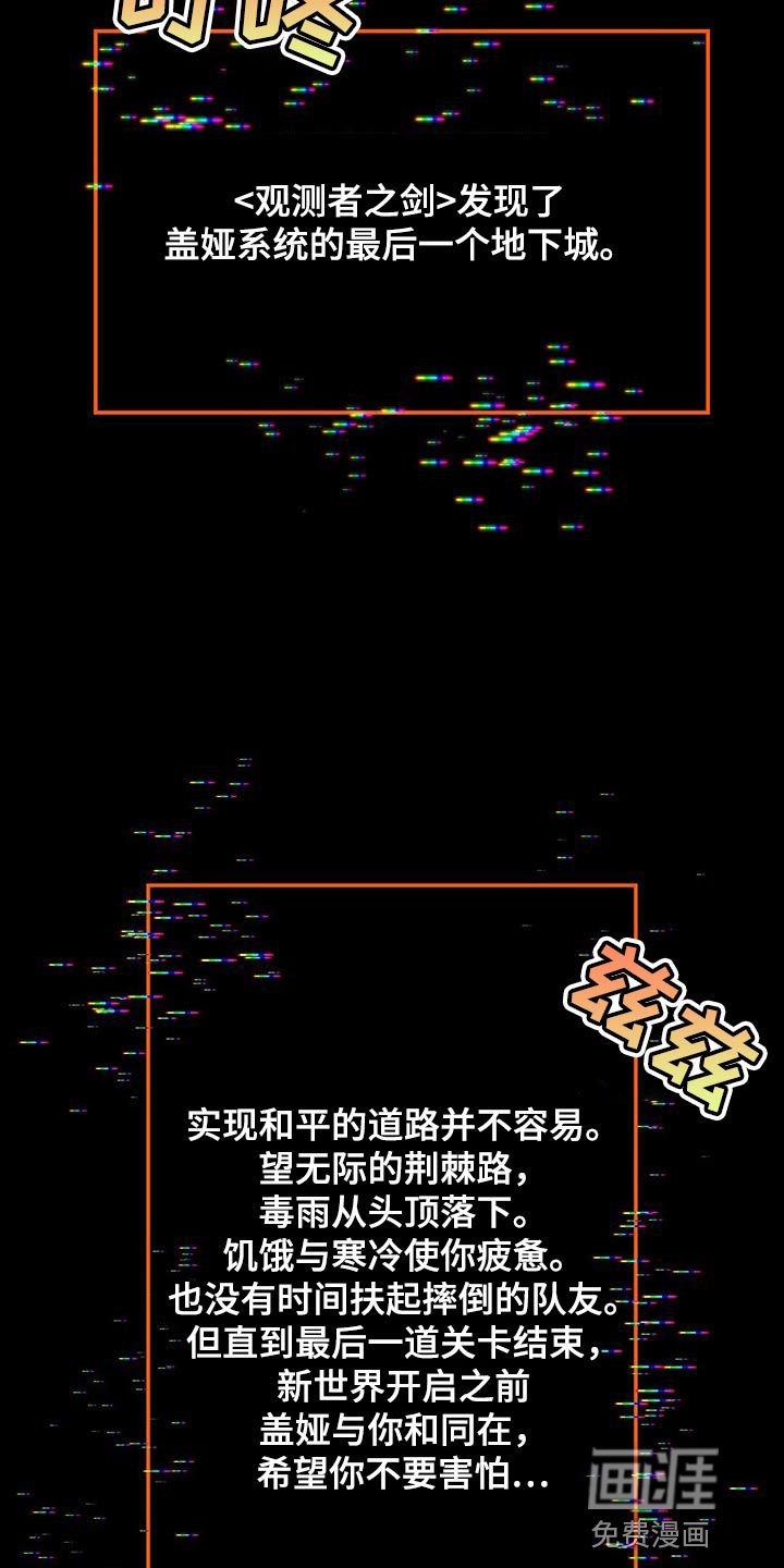 第74章：吃药