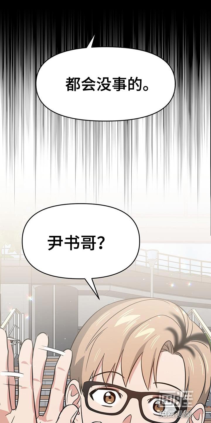 第74章：吃药