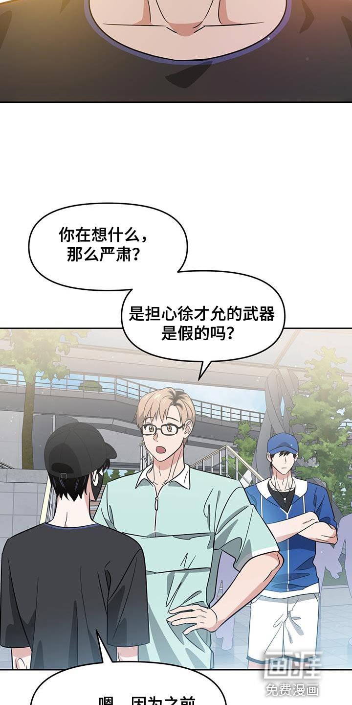 第74章：吃药