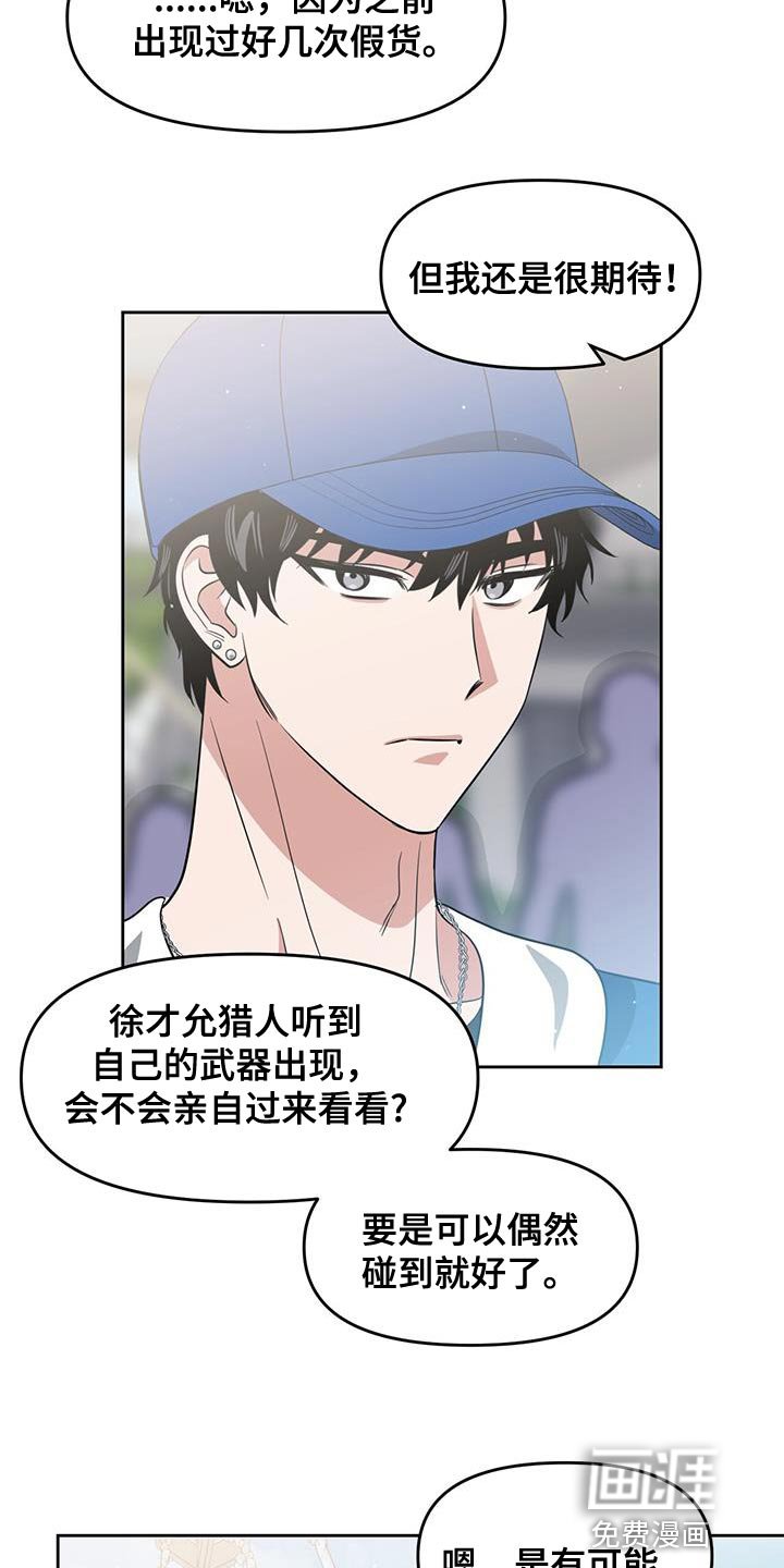 第74章：吃药