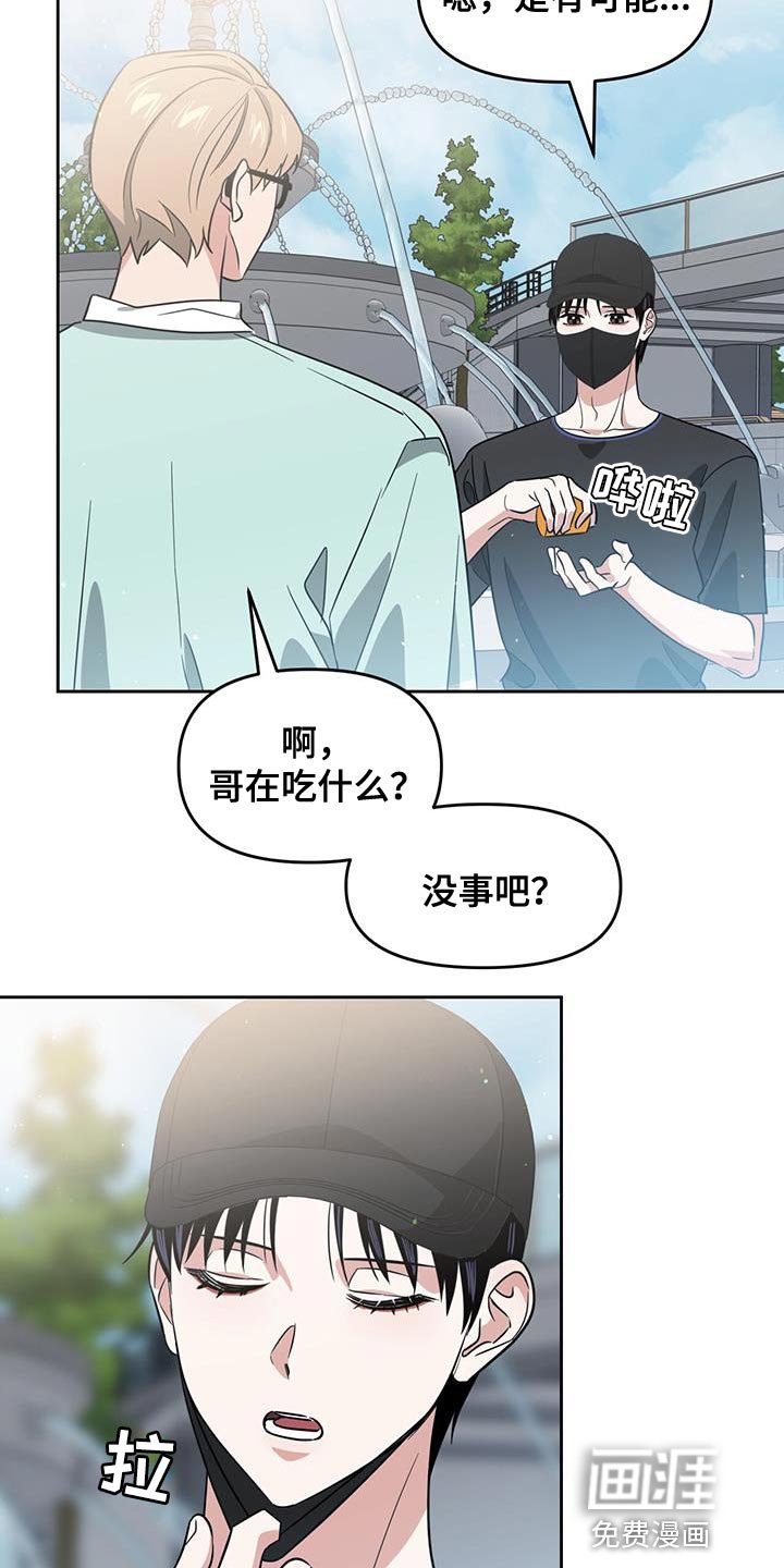第74章：吃药