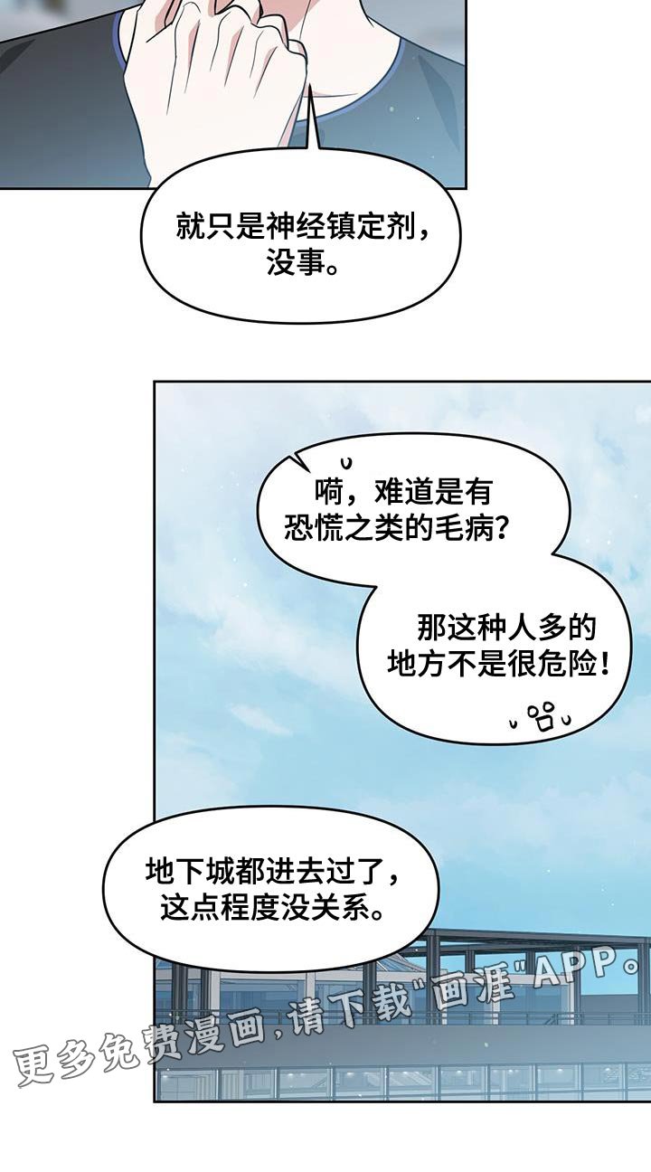 第74章：吃药