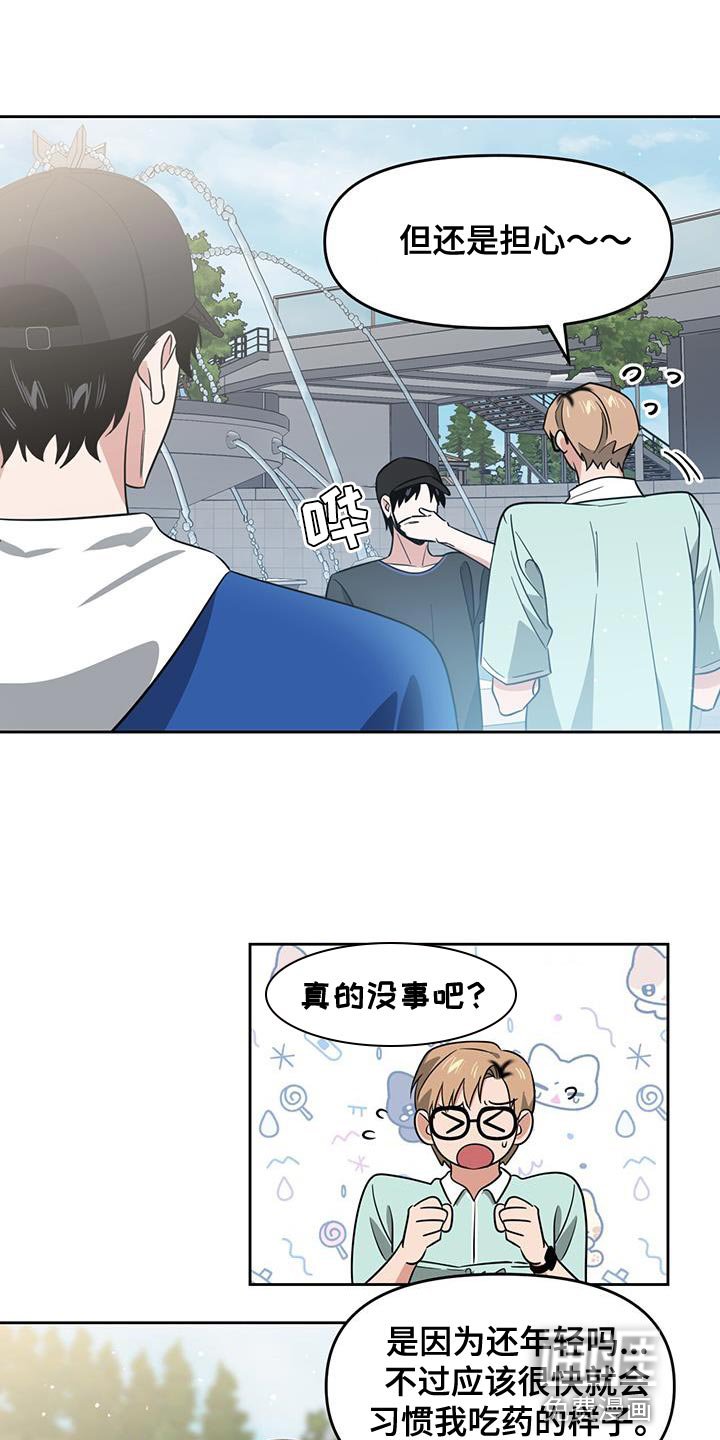 第75章：不需要那样