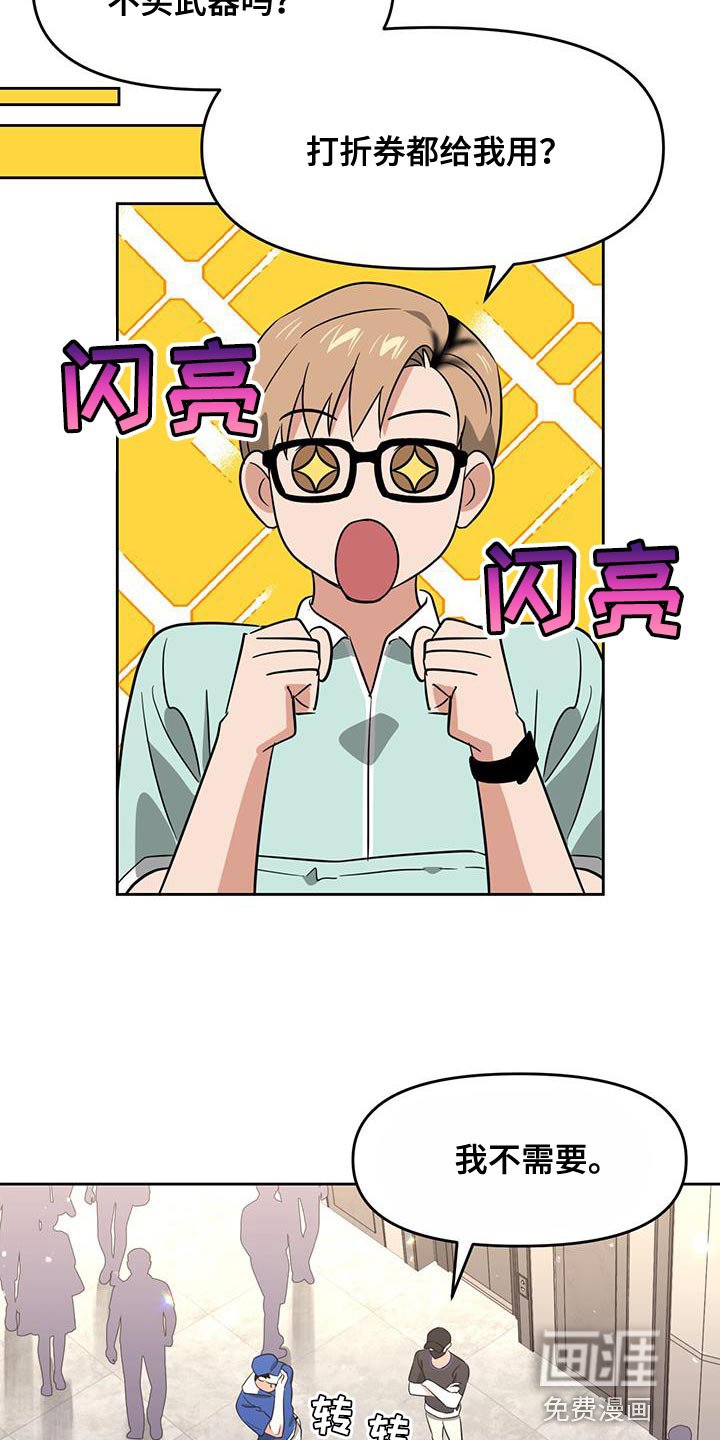 第75章：不需要那样