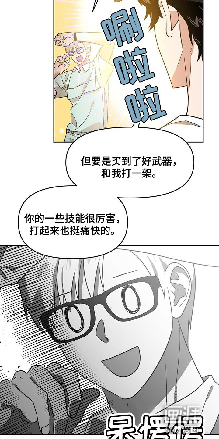 第75章：不需要那样