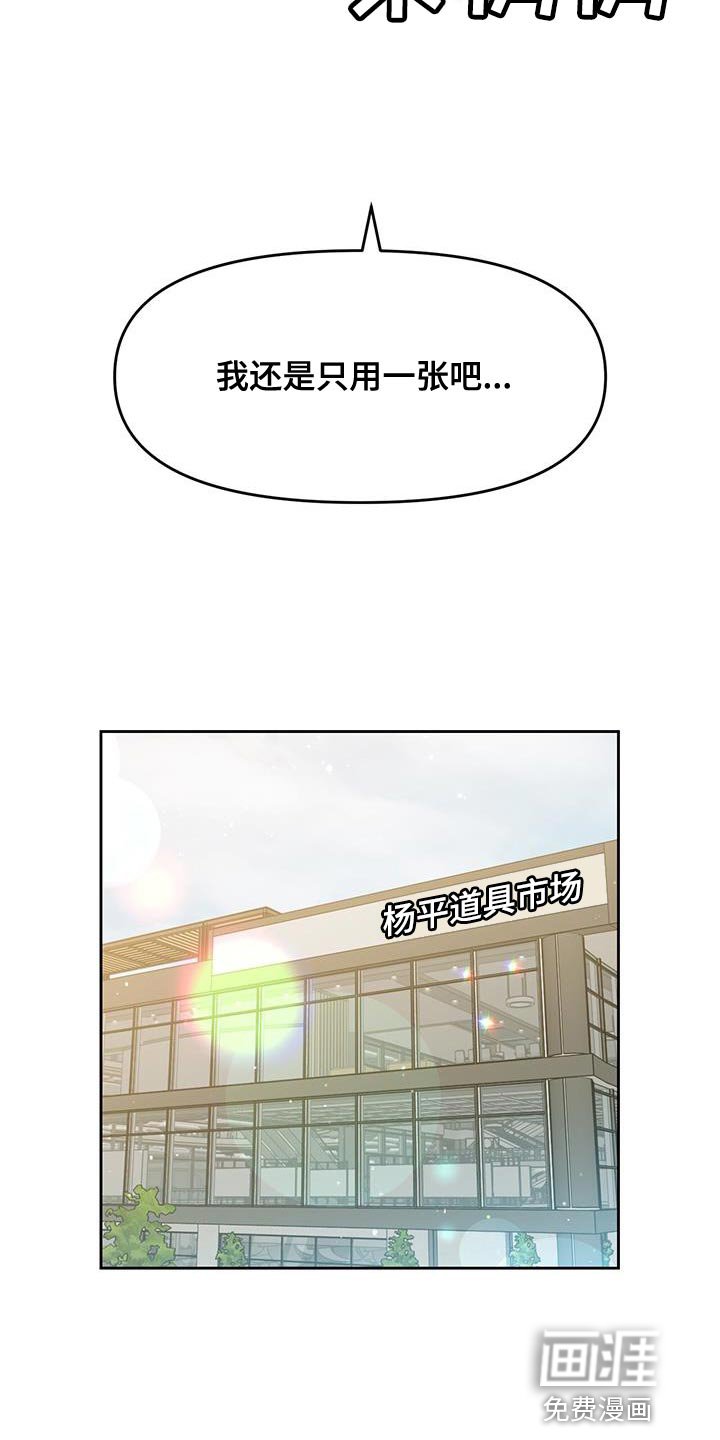 第75章：不需要那样