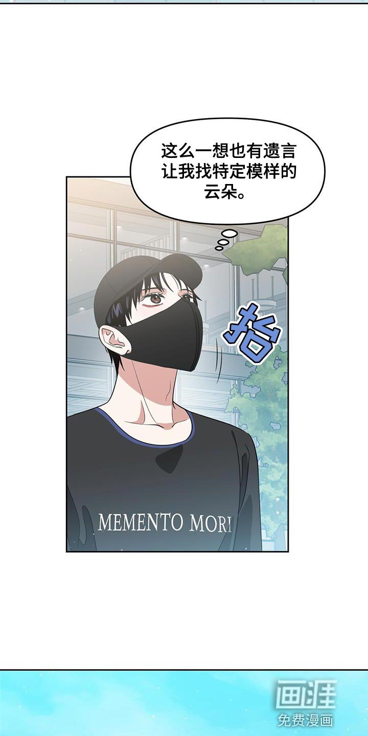 第75章：不需要那样