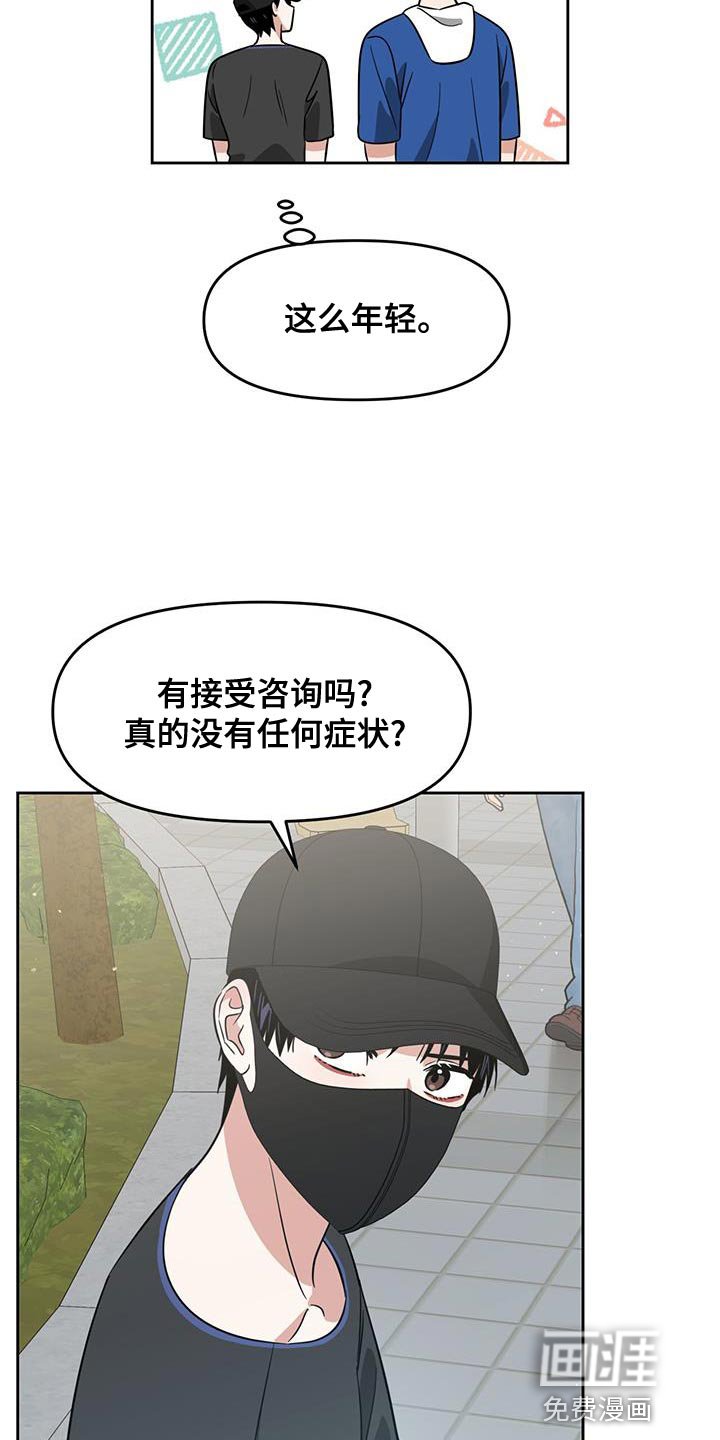 第75章：不需要那样
