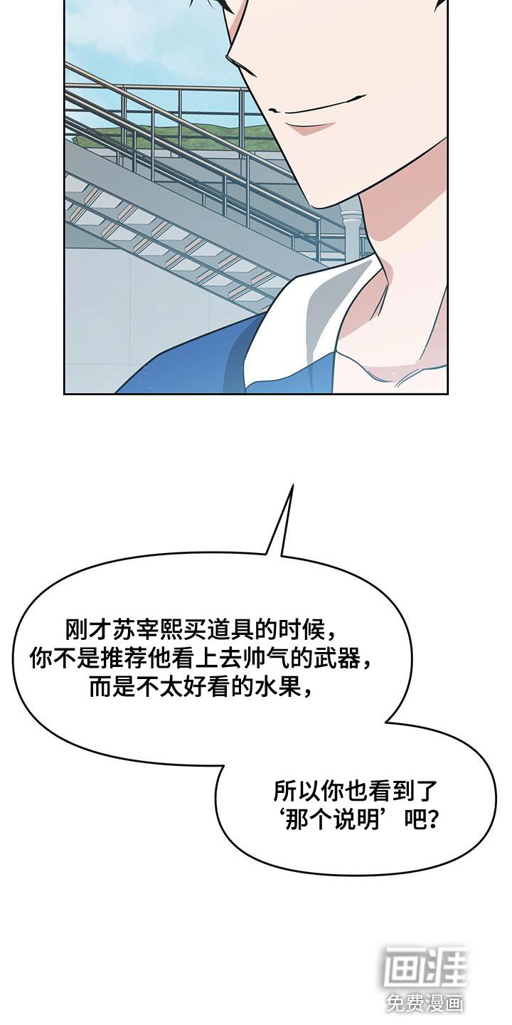 第75章：不需要那样