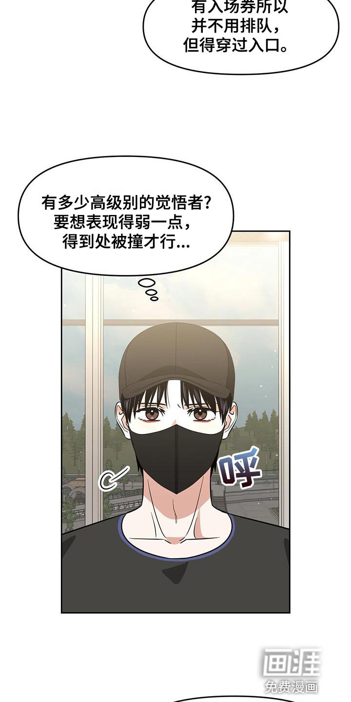 第75章：不需要那样
