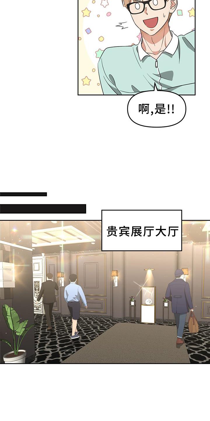 第76章：久等了