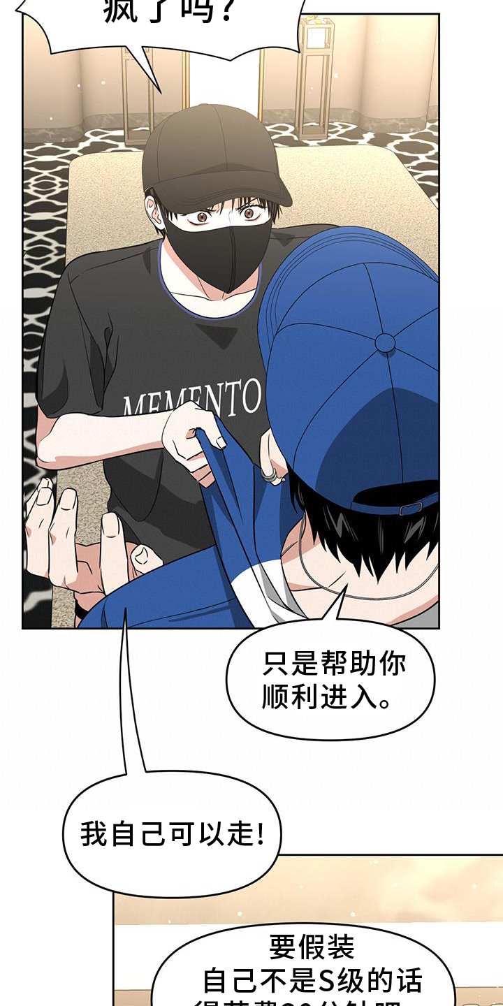 第76章：久等了