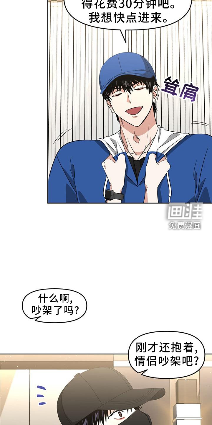 第76章：久等了