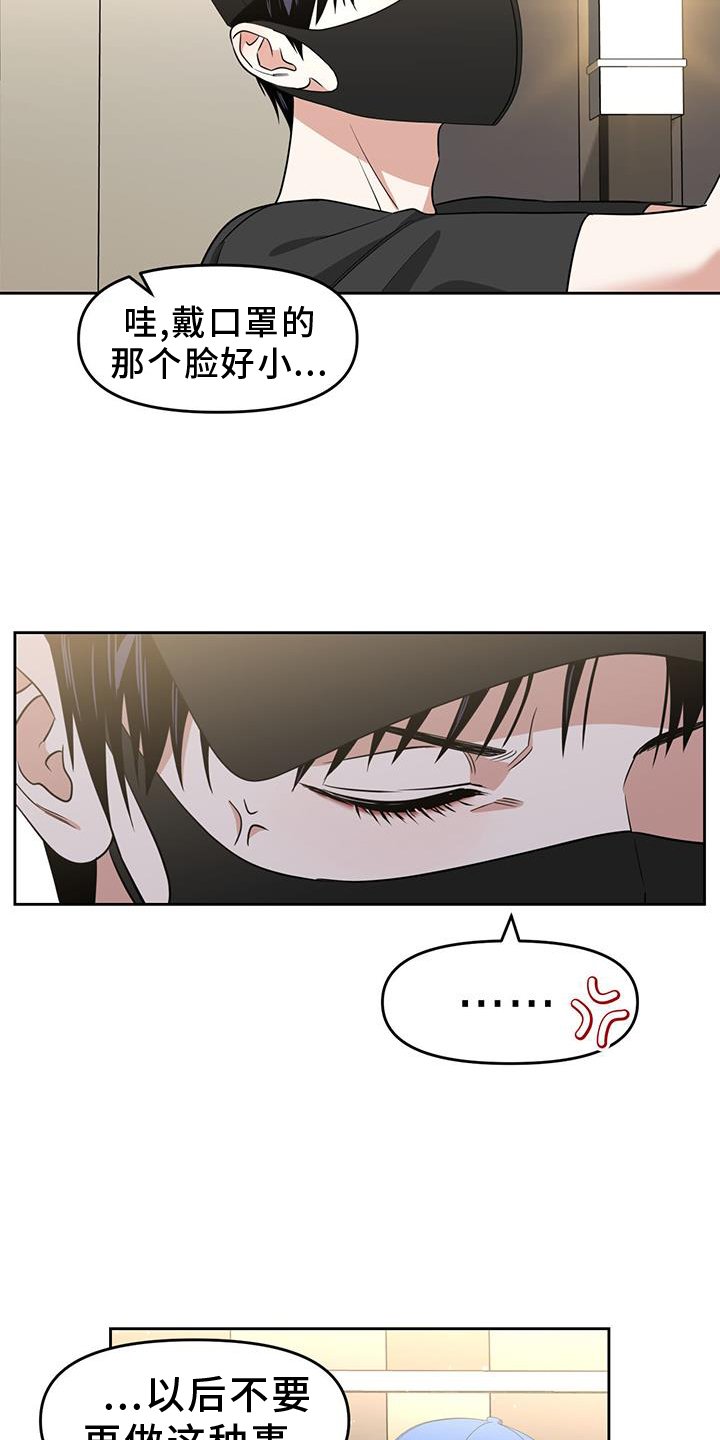 第76章：久等了