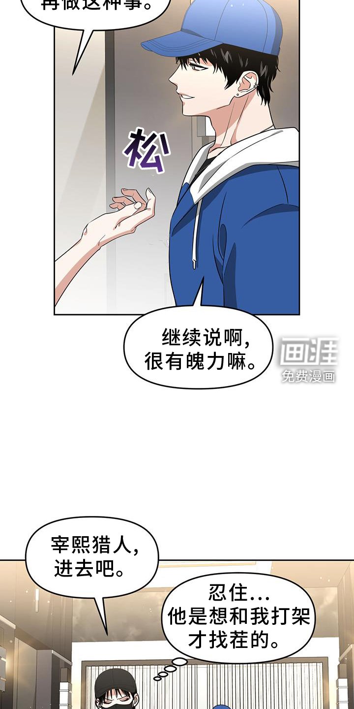 第76章：久等了