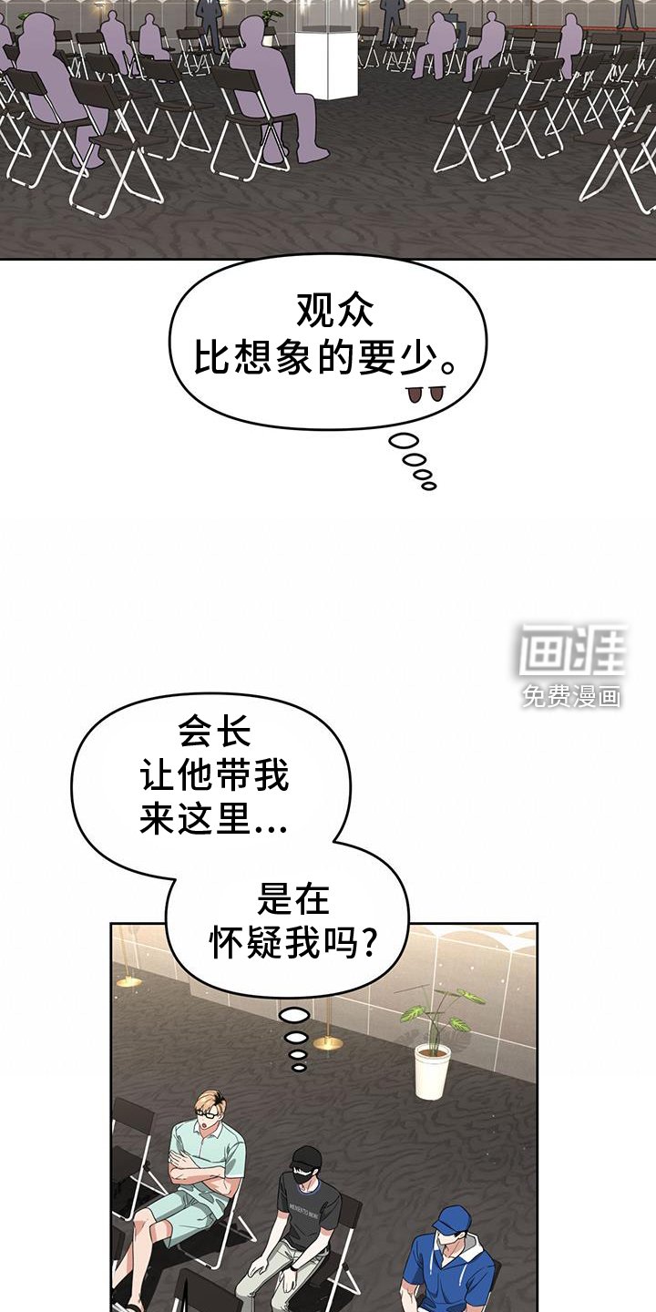 第76章：久等了