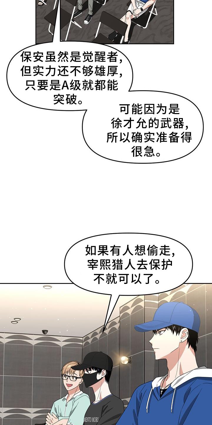 第76章：久等了