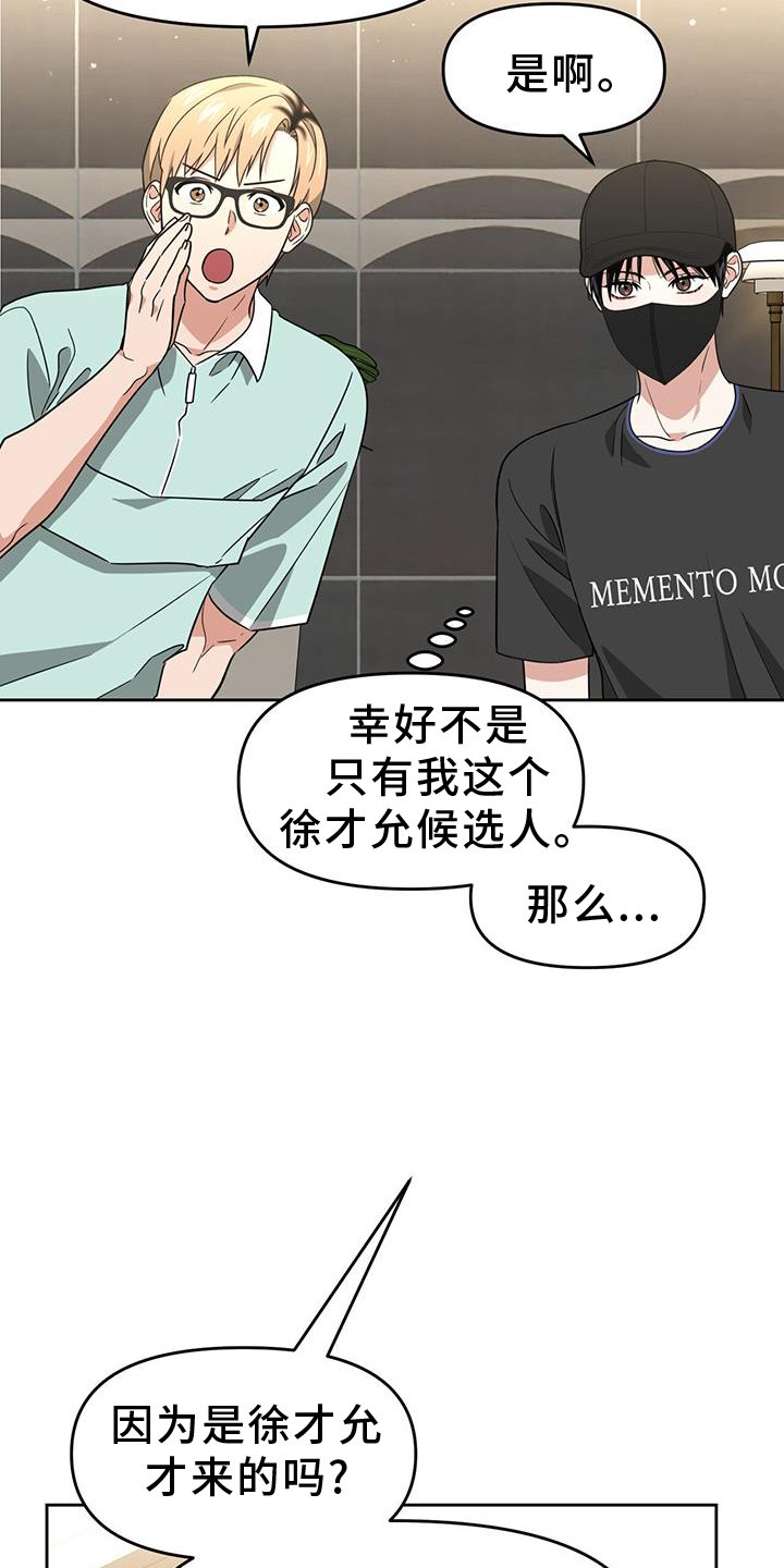 第76章：久等了