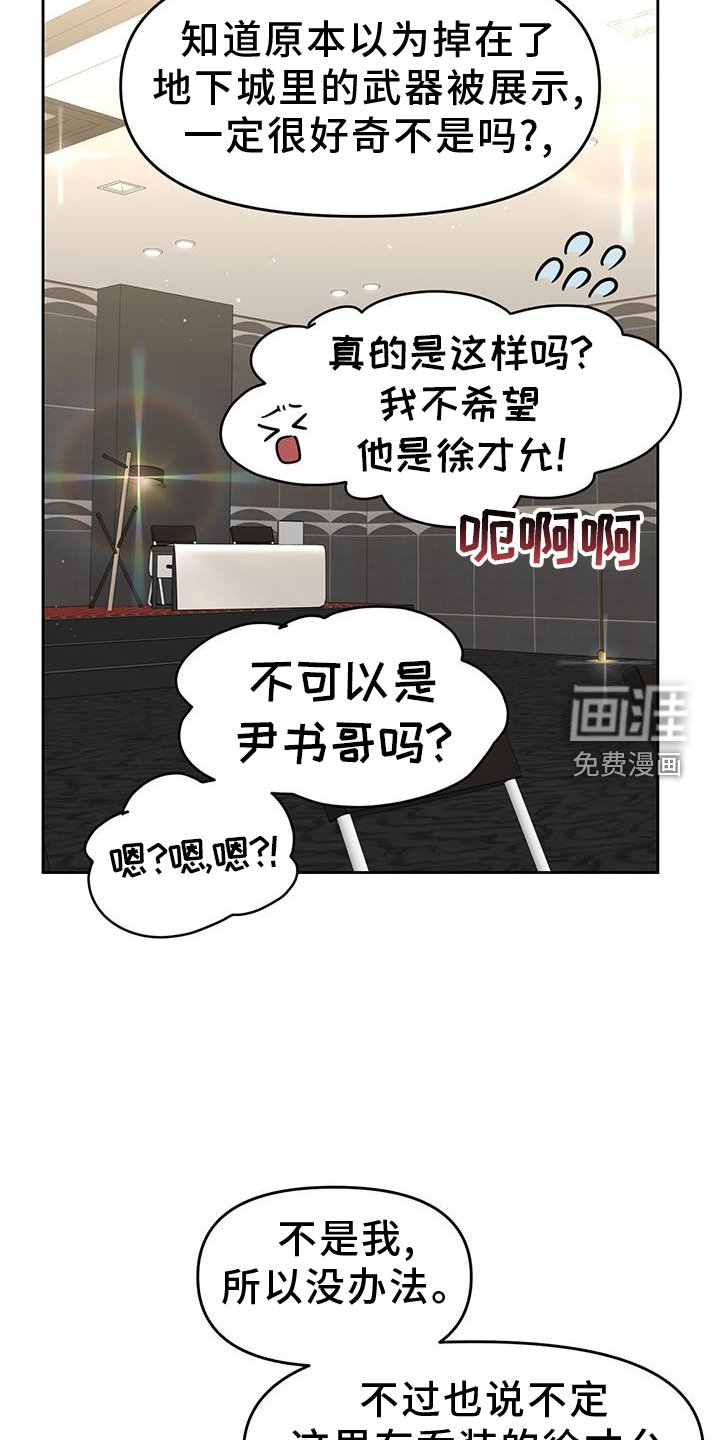 第76章：久等了