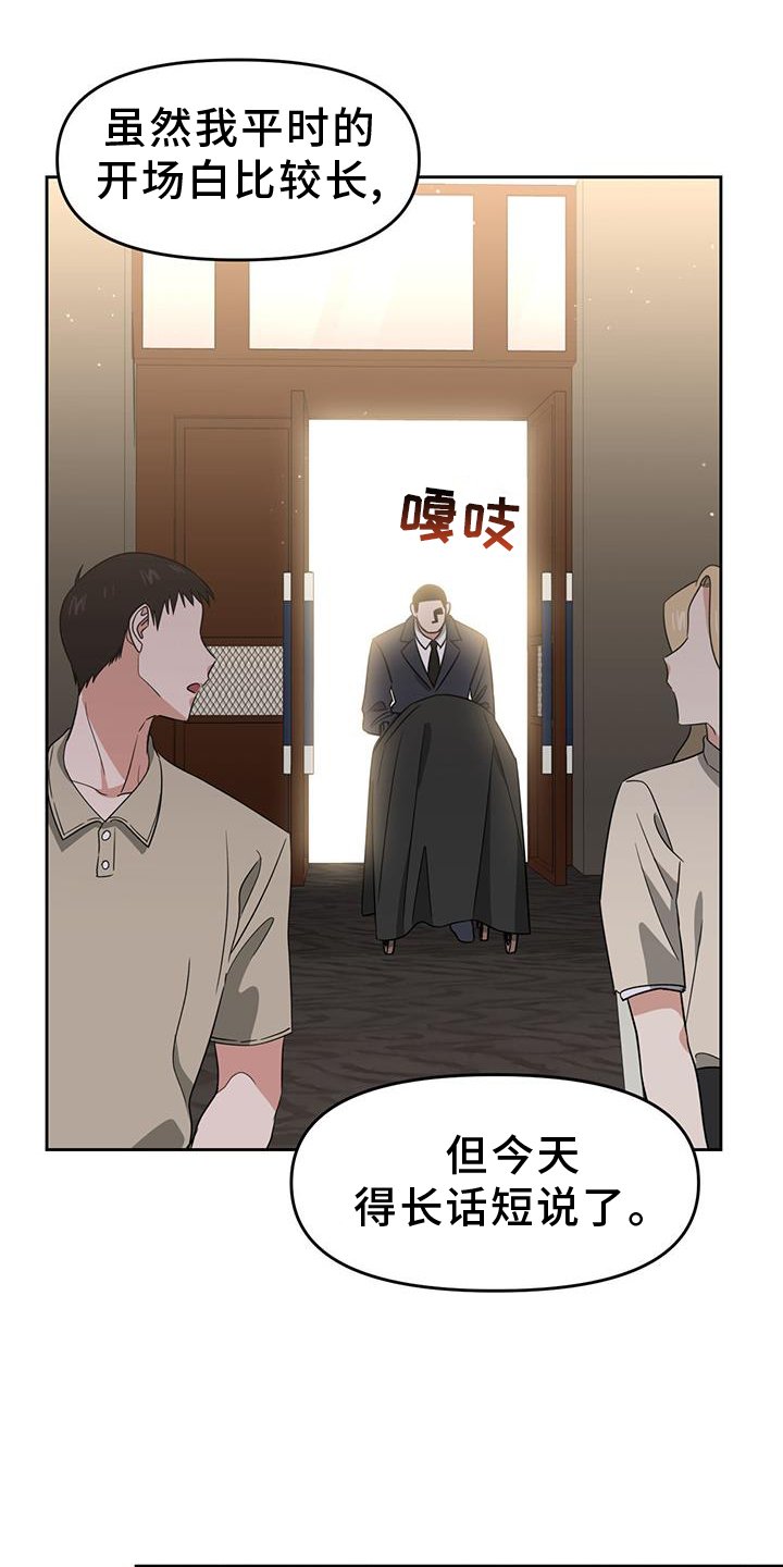 第76章：久等了