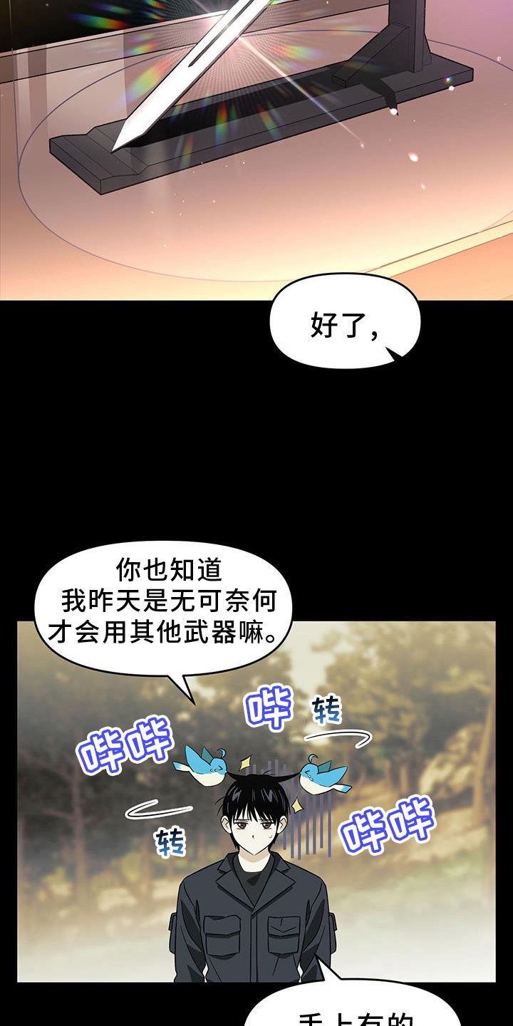 第77章：灵魂