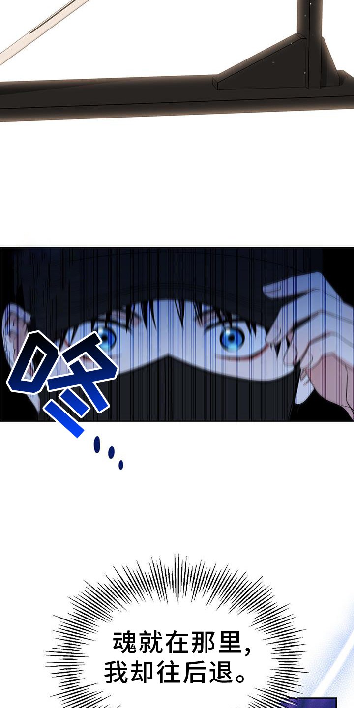 第77章：灵魂