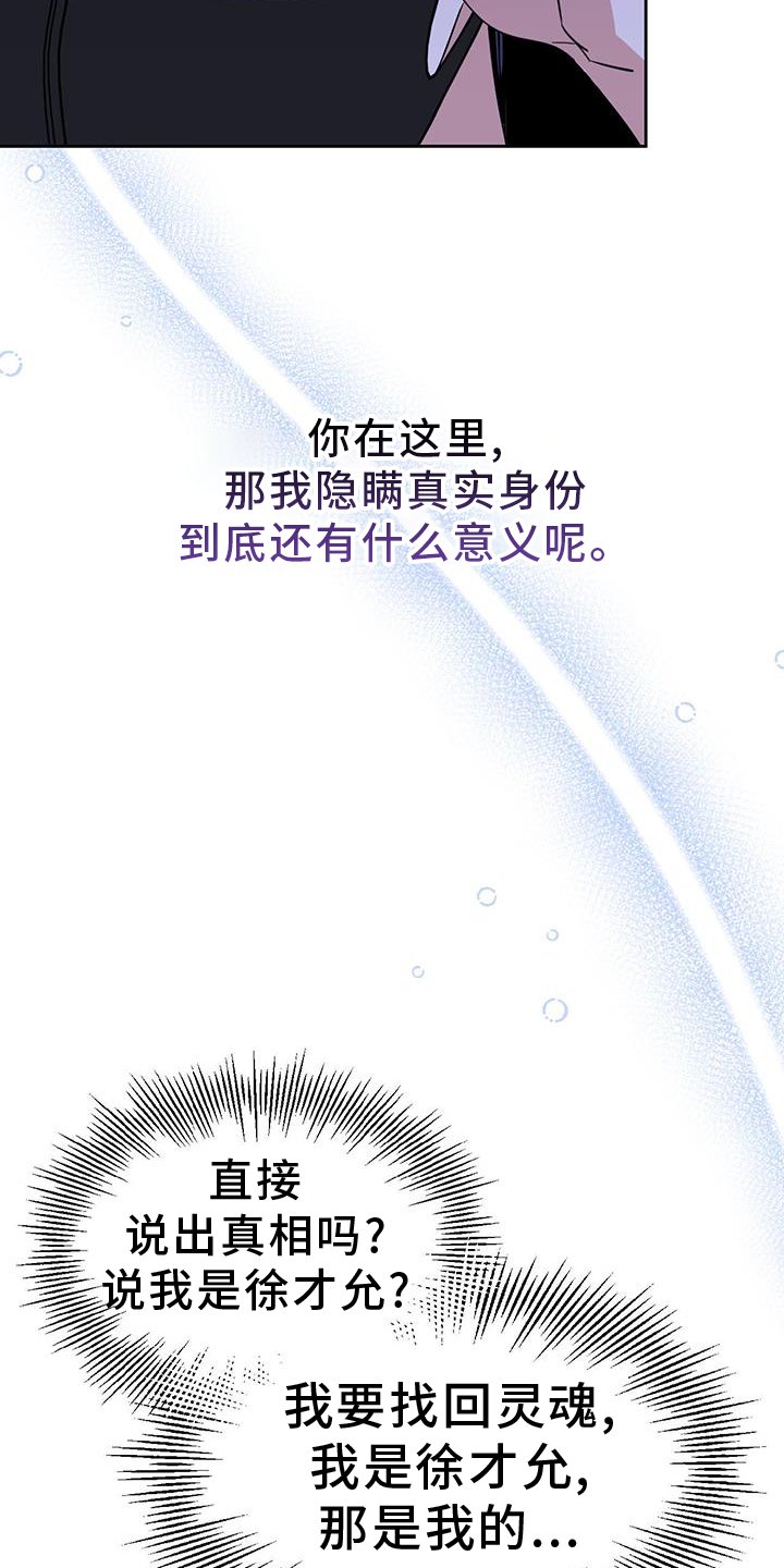 第77章：灵魂