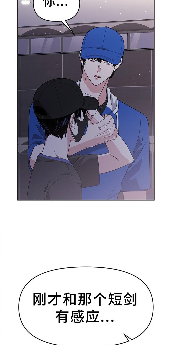 第77章：灵魂