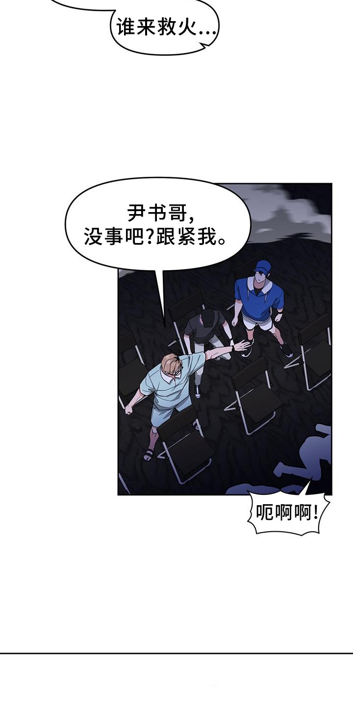 第77章：灵魂