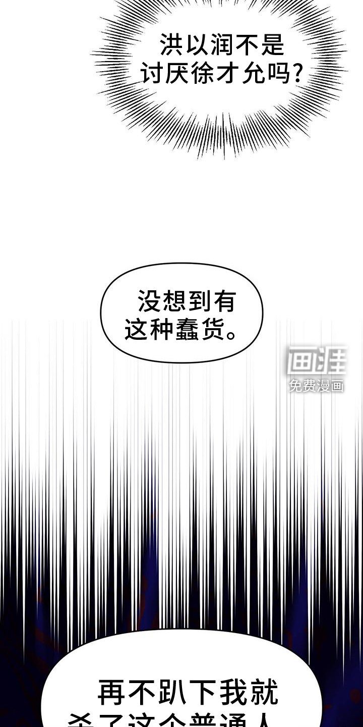 第78章：要挟