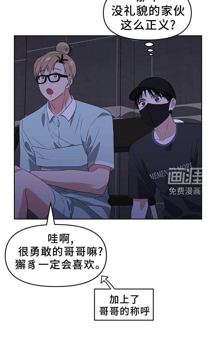 第79章：出手