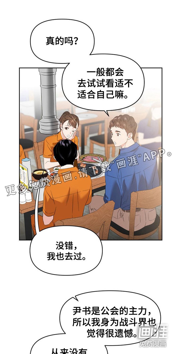第8章：隐藏实力